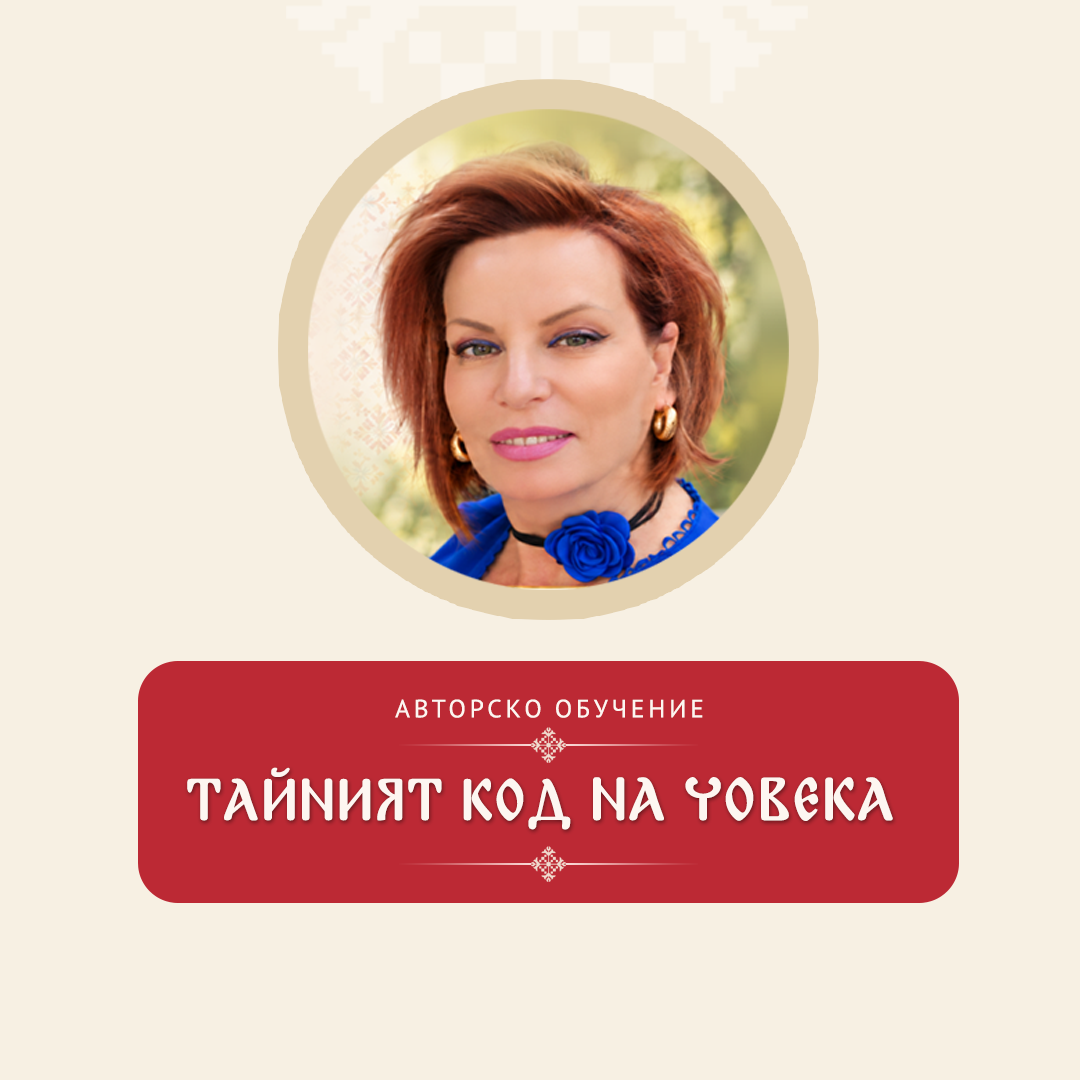 За мен